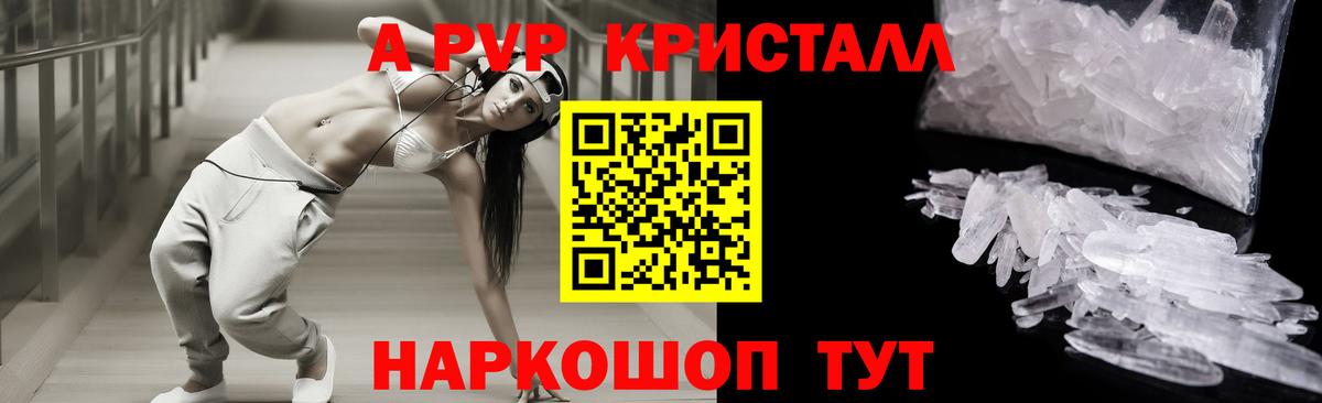 Alpha PVP мука Звенигород
