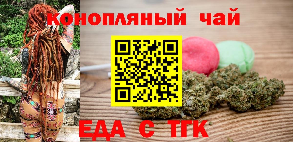 Cannafood марихуана  Вход с VPN  Звенигород 