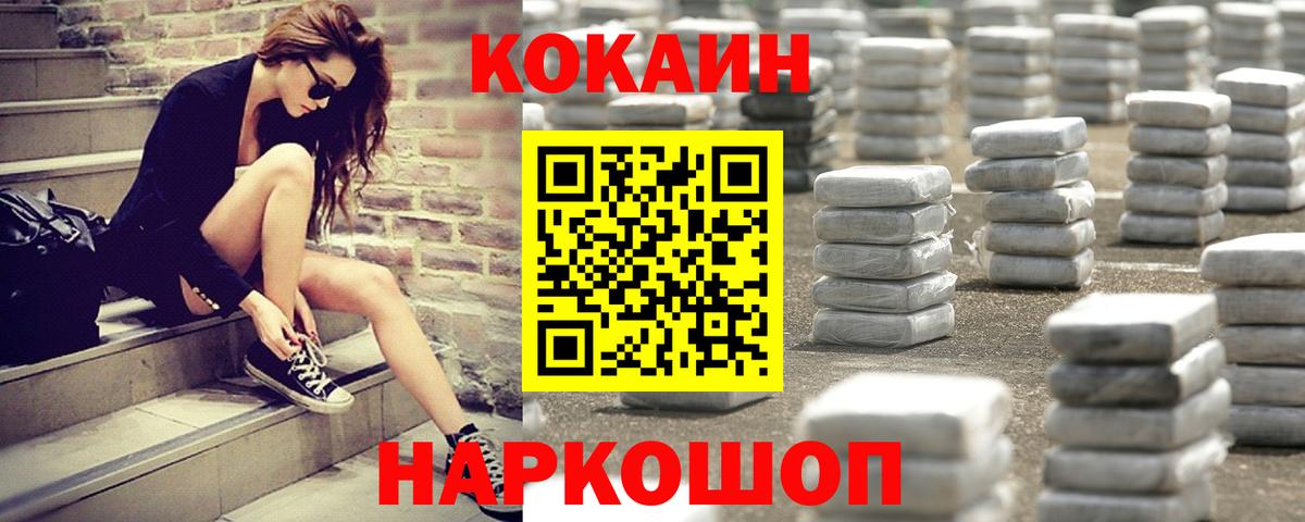 Звенигород  КОКАИН Перу  Вход с VPN  COCAIN Перу 