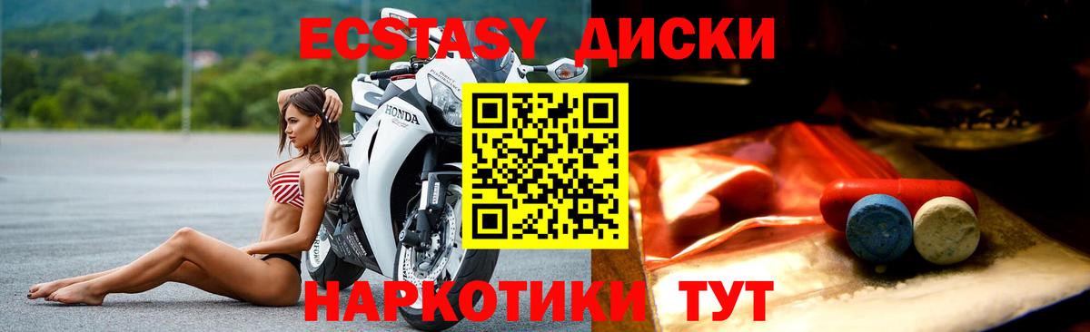 Звенигород  Ecstasy Cube  Ecstasy 250 мг  Экстази  Вход с VPN 