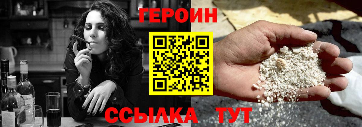 Звенигород  Героин  Вход с VPN  Героин афганец 