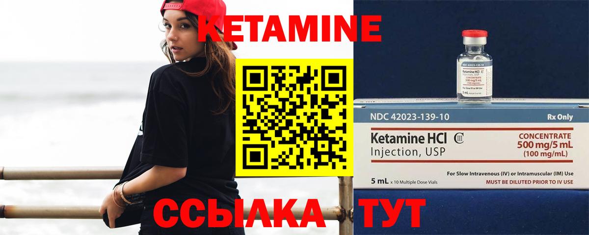 Кетамин VHQ  КЕТАМИН ketamine  Вход с VPN  Звенигород 