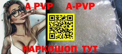 ALPHA-PVP Кунгур