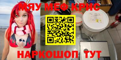 MESCALINE Кумертау