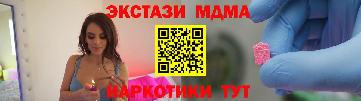 МДМА  MDMA crystal  MDMA кристаллы  Вход с VPN  Звенигород 