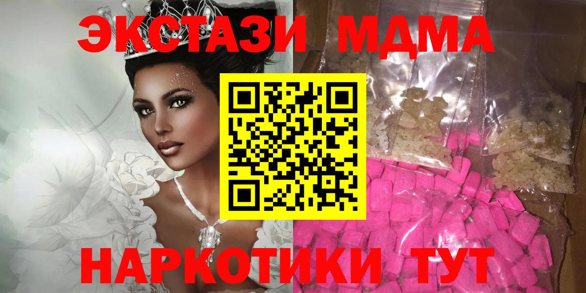 МДМА crystal Звенигород
