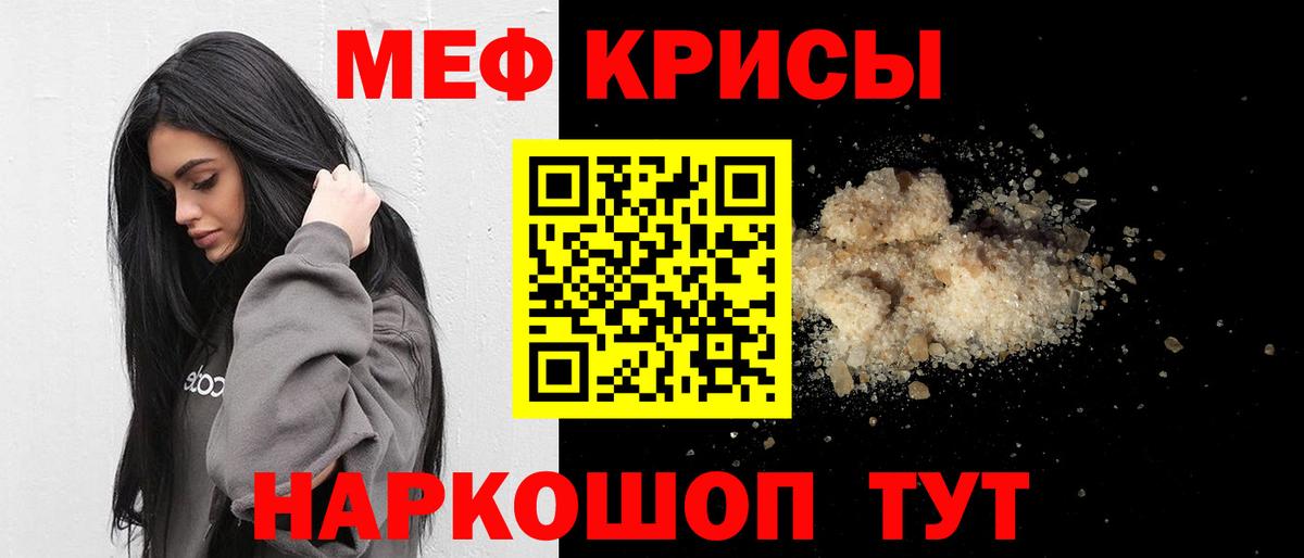 Звенигород  Меф мяу мяу  где купить   Вход с VPN  Меф  Мефедрон 