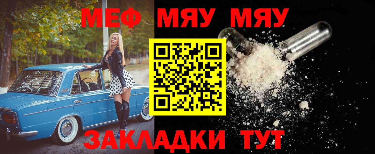 МЕФ кристаллы Звенигород