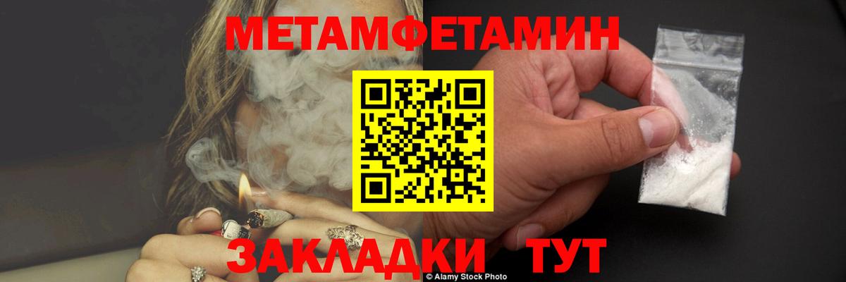 Первитин мет Звенигород