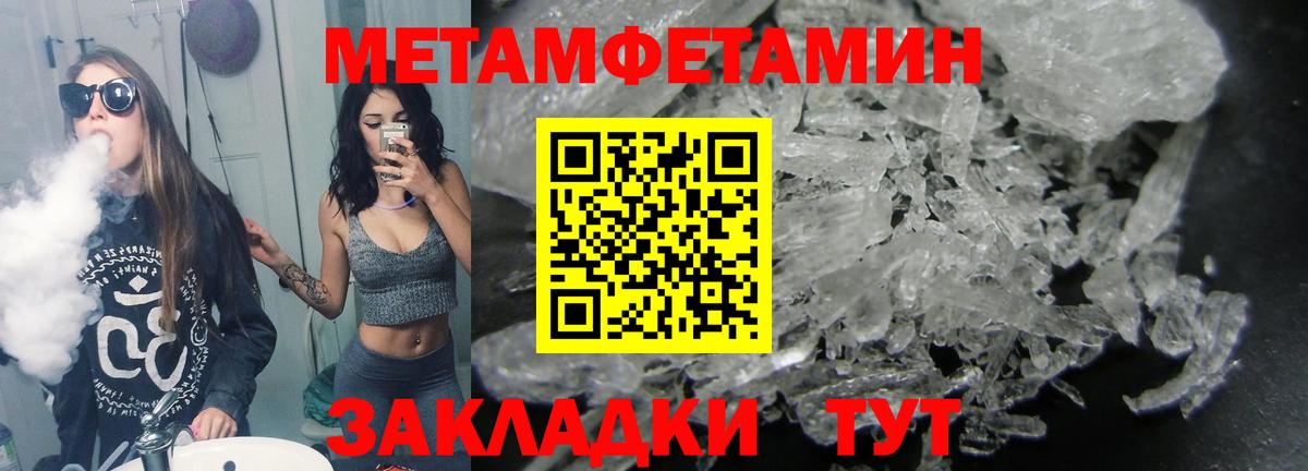Звенигород  Метамфетамин винт  Метамфетамин винт  Вход с VPN 