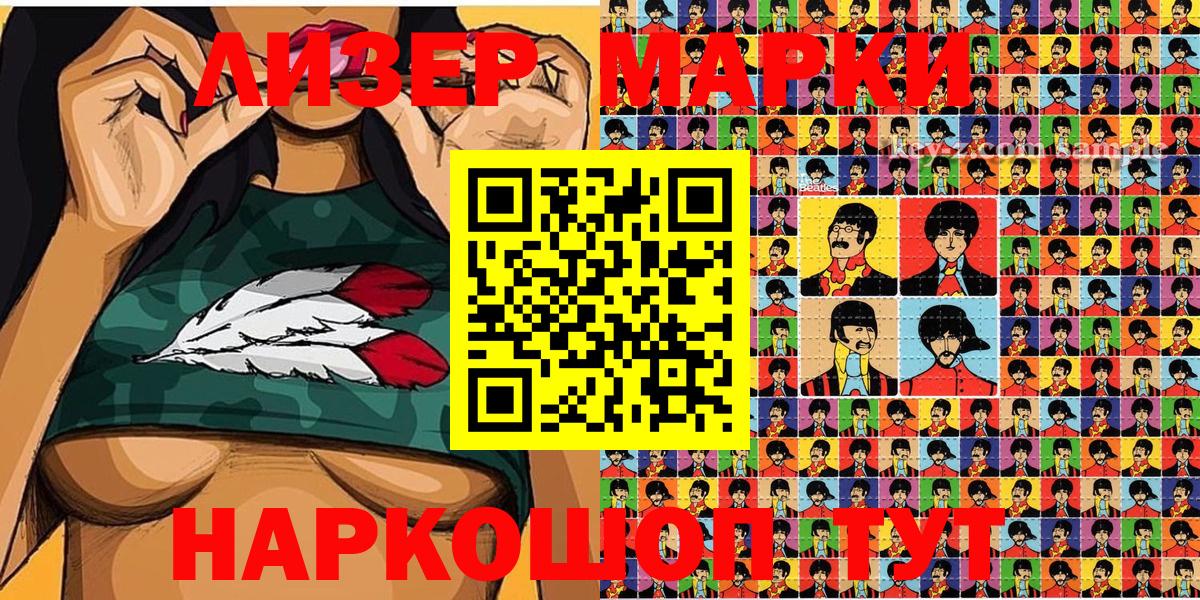 магазин продажи   Наркотические марки 1500мкг  Вход с VPN  Звенигород 