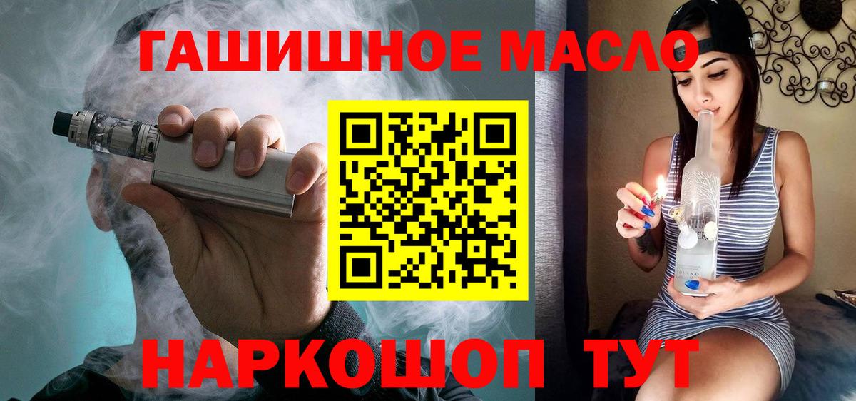 Дистиллят ТГК THC oil  ТГК концентрат  Вход с VPN  Звенигород 