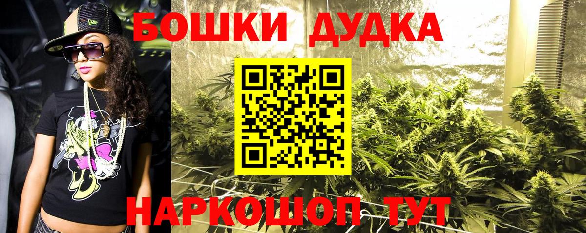 Бошки марихуана MAZAR  Конопля гибрид  Канабис тримм  Вход с VPN  Звенигород  Шишки марихуана White Widow 