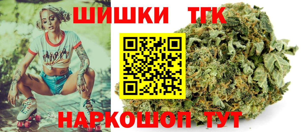 Шишки марихуана Bruce Banner Звенигород